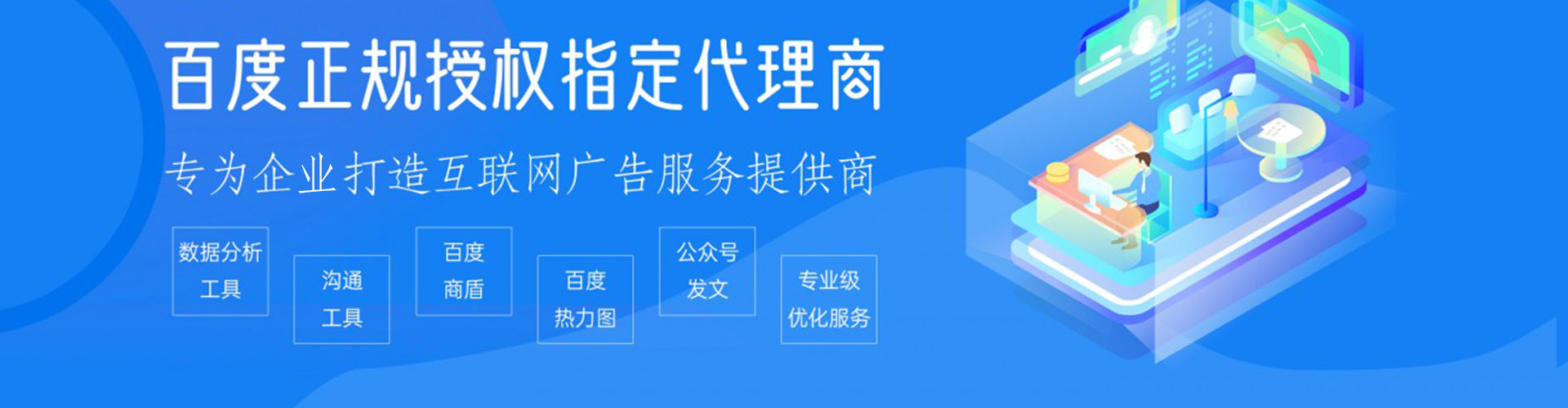 延安竞价推广开户