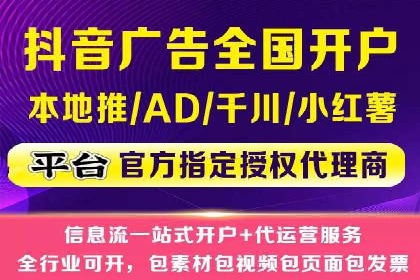 抖音信息流广告案例：如何打造爆款